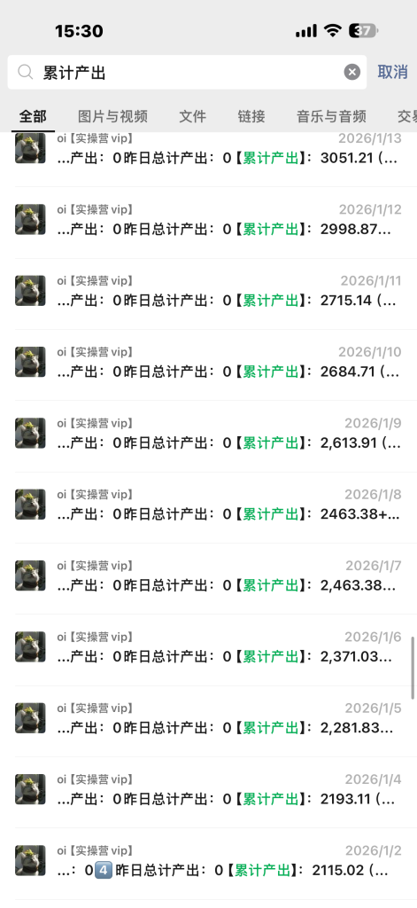 图片[8]-续写篇：03年阜阳小伙，稳定单天300+，从会做到现在会教，他是如何做到的？-涛哥