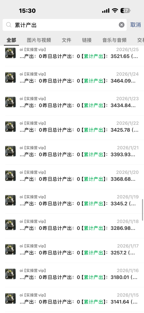 图片[9]-续写篇：03年阜阳小伙，稳定单天300+，从会做到现在会教，他是如何做到的？-涛哥