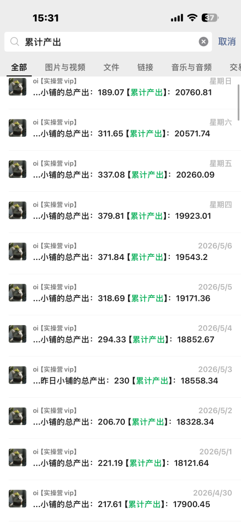 图片[13]-续写篇：03年阜阳小伙，稳定单天300+，从会做到现在会教，他是如何做到的？-涛哥
