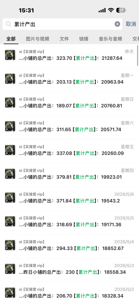 图片[12]-续写篇：03年阜阳小伙，稳定单天300+，从会做到现在会教，他是如何做到的？-涛哥