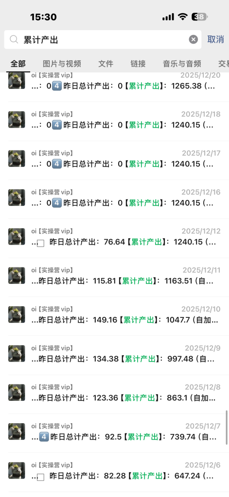 图片[6]-续写篇：03年阜阳小伙，稳定单天300+，从会做到现在会教，他是如何做到的？-涛哥
