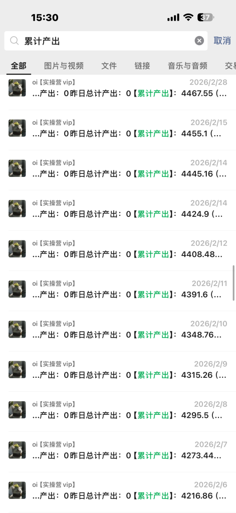图片[11]-续写篇：03年阜阳小伙，稳定单天300+，从会做到现在会教，他是如何做到的？-涛哥