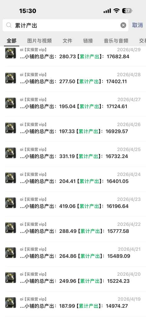 图片[14]-续写篇：03年阜阳小伙，稳定单天300+，从会做到现在会教，他是如何做到的？-涛哥