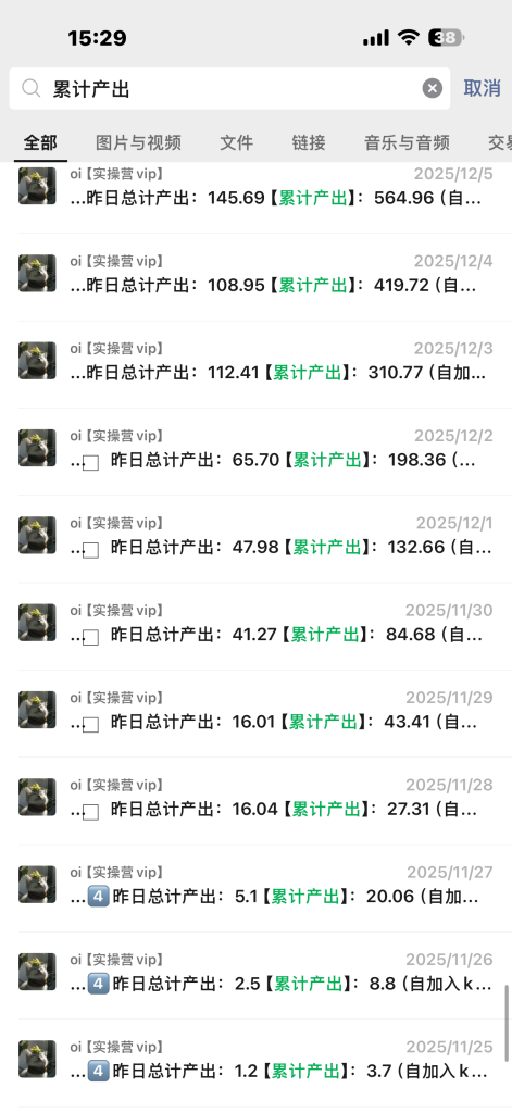 图片[5]-续写篇：03年阜阳小伙，稳定单天300+，从会做到现在会教，他是如何做到的？-涛哥