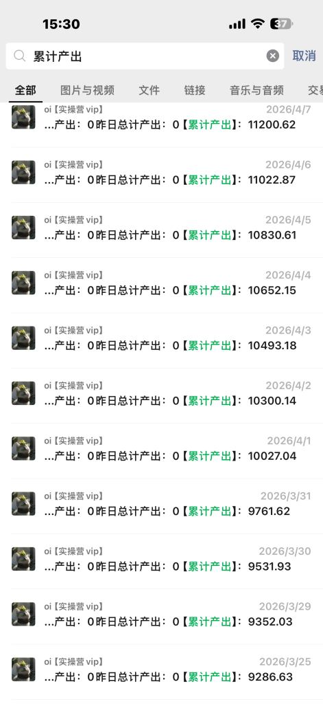 图片[16]-续写篇：03年阜阳小伙，稳定单天300+，从会做到现在会教，他是如何做到的？-涛哥