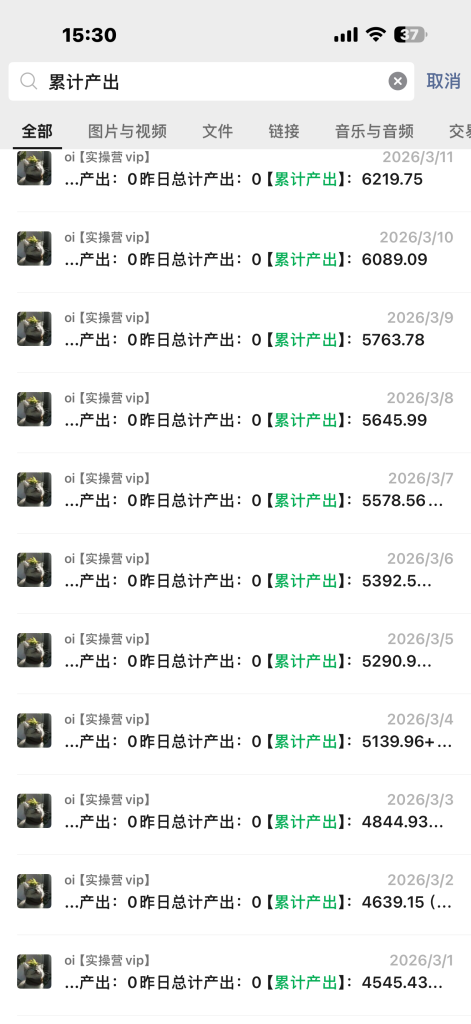 图片[18]-续写篇：03年阜阳小伙，稳定单天300+，从会做到现在会教，他是如何做到的？-涛哥