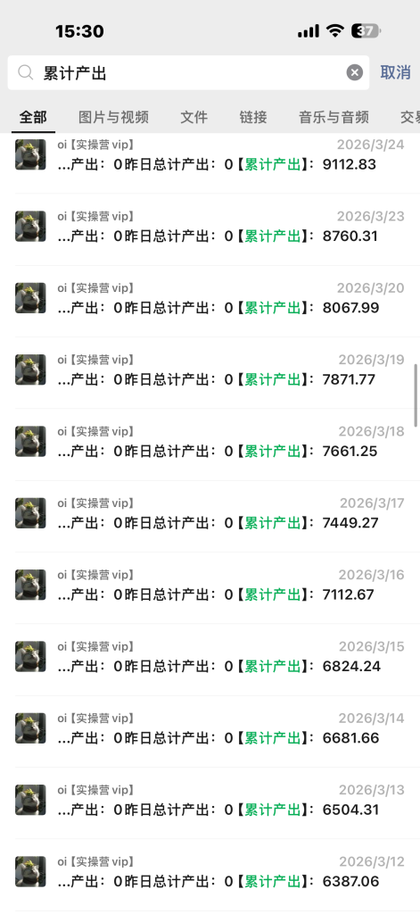 图片[17]-续写篇：03年阜阳小伙，稳定单天300+，从会做到现在会教，他是如何做到的？-涛哥