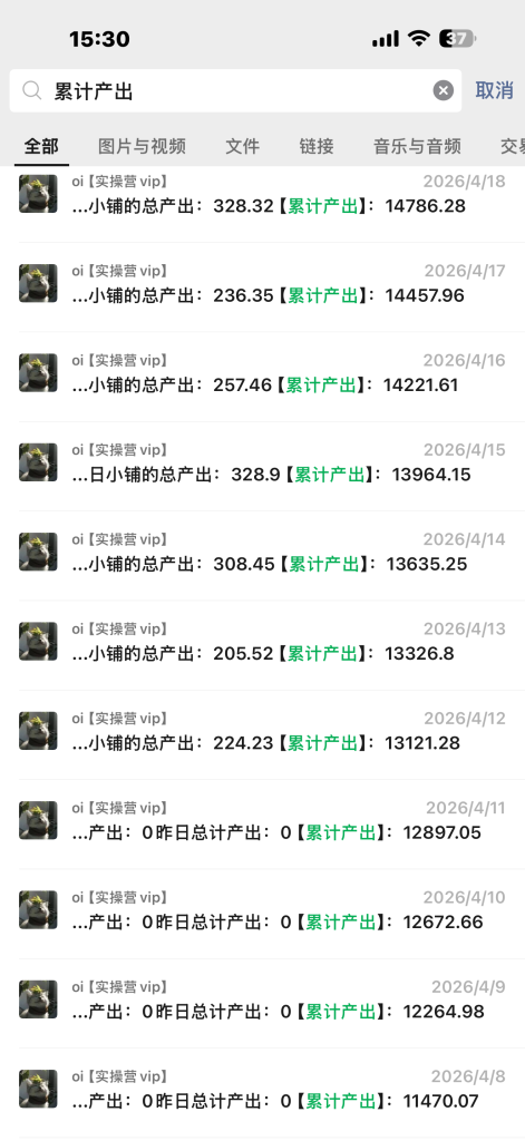 图片[15]-续写篇：03年阜阳小伙，稳定单天300+，从会做到现在会教，他是如何做到的？-涛哥