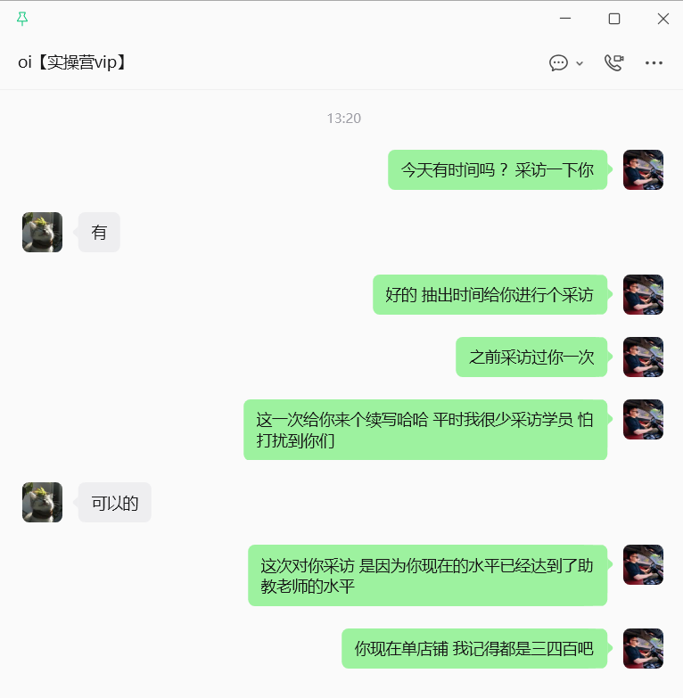 图片[19]-续写篇：03年阜阳小伙，稳定单天300+，从会做到现在会教，他是如何做到的？-涛哥