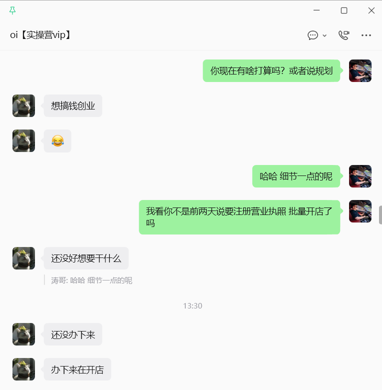 图片[23]-续写篇：03年阜阳小伙，稳定单天300+，从会做到现在会教，他是如何做到的？-涛哥