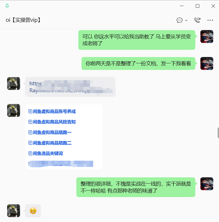 图片[24]-续写篇：03年阜阳小伙，稳定单天300+，从会做到现在会教，他是如何做到的？-涛哥