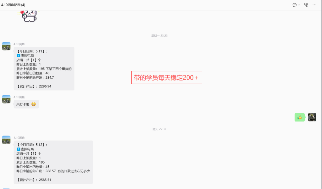 图片[26]-续写篇：03年阜阳小伙，稳定单天300+，从会做到现在会教，他是如何做到的？-涛哥