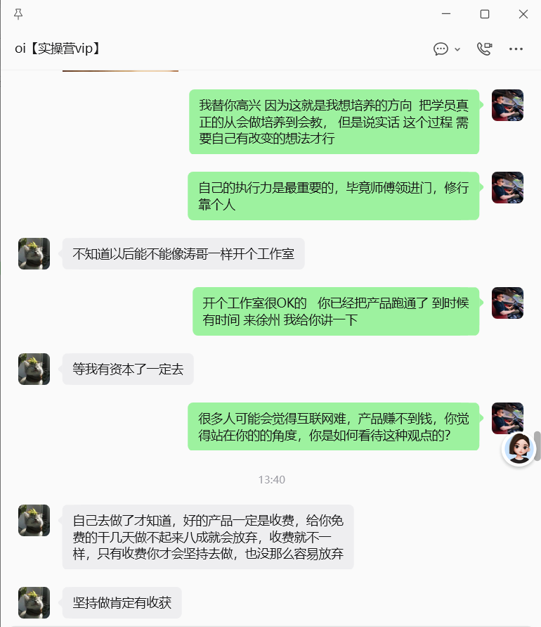 图片[27]-续写篇：03年阜阳小伙，稳定单天300+，从会做到现在会教，他是如何做到的？-涛哥