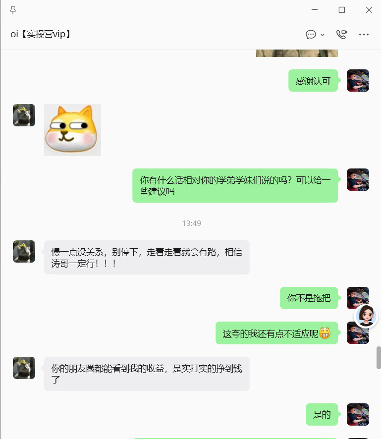 图片[29]-续写篇：03年阜阳小伙，稳定单天300+，从会做到现在会教，他是如何做到的？-涛哥