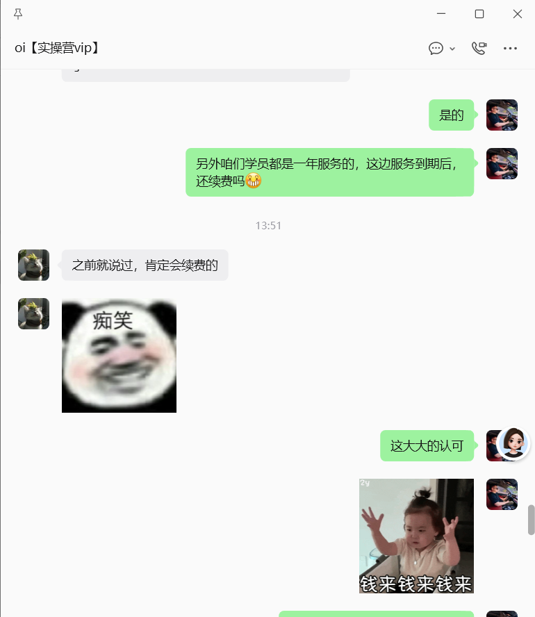 图片[30]-续写篇：03年阜阳小伙，稳定单天300+，从会做到现在会教，他是如何做到的？-涛哥
