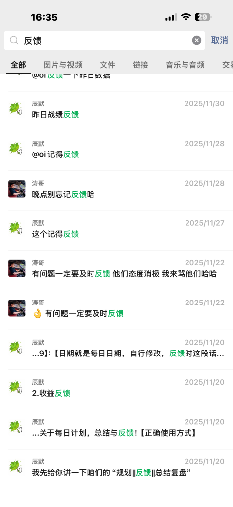 图片[31]-续写篇：03年阜阳小伙，稳定单天300+，从会做到现在会教，他是如何做到的？-涛哥