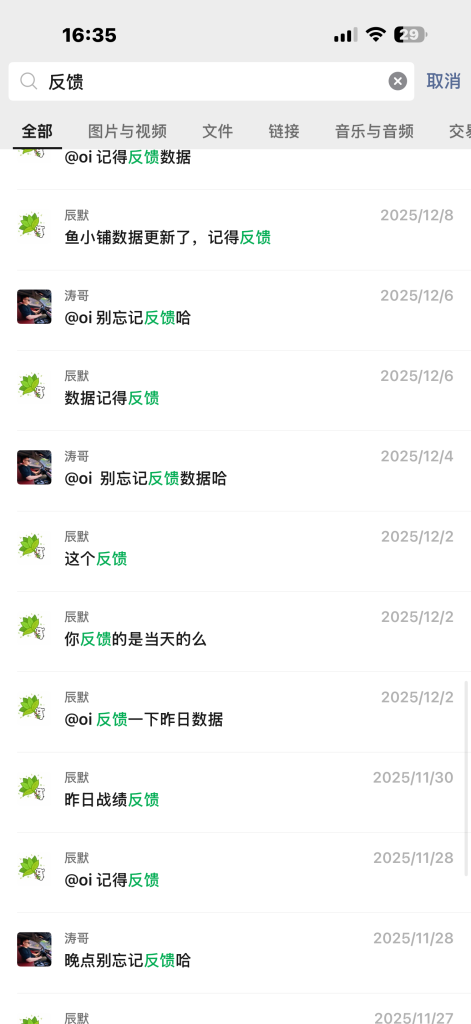 图片[32]-续写篇：03年阜阳小伙，稳定单天300+，从会做到现在会教，他是如何做到的？-涛哥