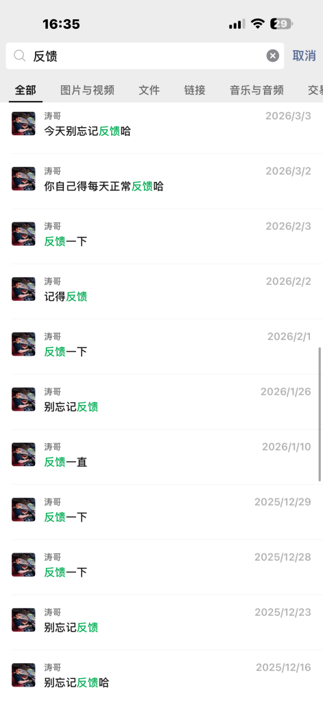 图片[33]-续写篇：03年阜阳小伙，稳定单天300+，从会做到现在会教，他是如何做到的？-涛哥