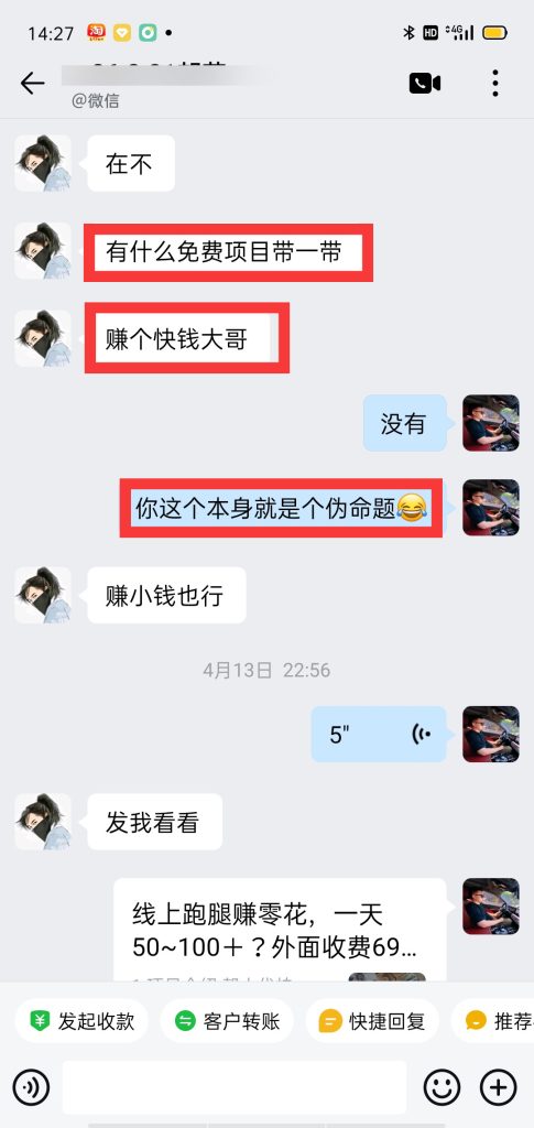 图片[4]-为什么普通人做副业，越急越赚不到钱？-涛哥