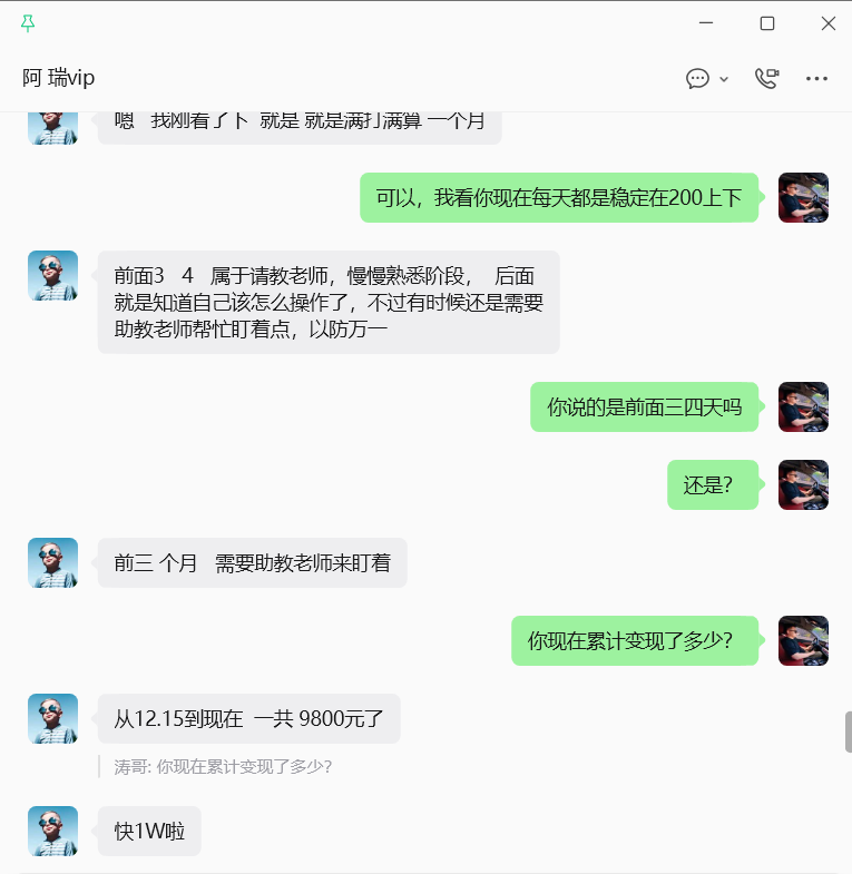 图片[18]-28岁临汾设计师逆袭：副业填平亏损，日均增收 200＋！-涛哥
