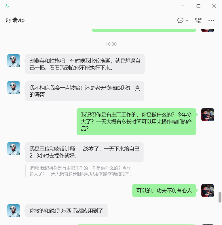 图片[21]-28岁临汾设计师逆袭：副业填平亏损，日均增收 200＋！-涛哥
