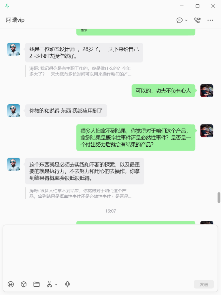 图片[22]-28岁临汾设计师逆袭：副业填平亏损，日均增收 200＋！-涛哥