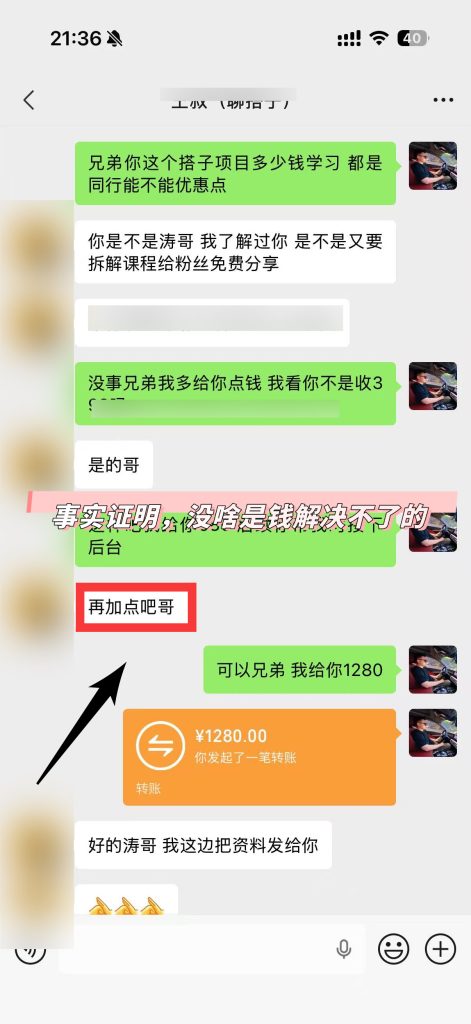 图片[5]-普通人可入局的搭子玩法：搭子新赛道/单身经济红利，自建后台一站式自动化成交-涛哥