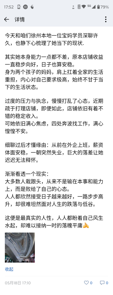 图片[3]-丢掉外企铁饭碗，36 岁徐州宝妈靠互联网实现月入额外增收3000~6000！-涛哥