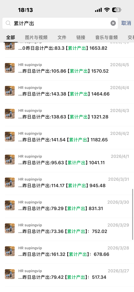 图片[7]-丢掉外企铁饭碗，36 岁徐州宝妈靠互联网实现月入额外增收3000~6000！-涛哥