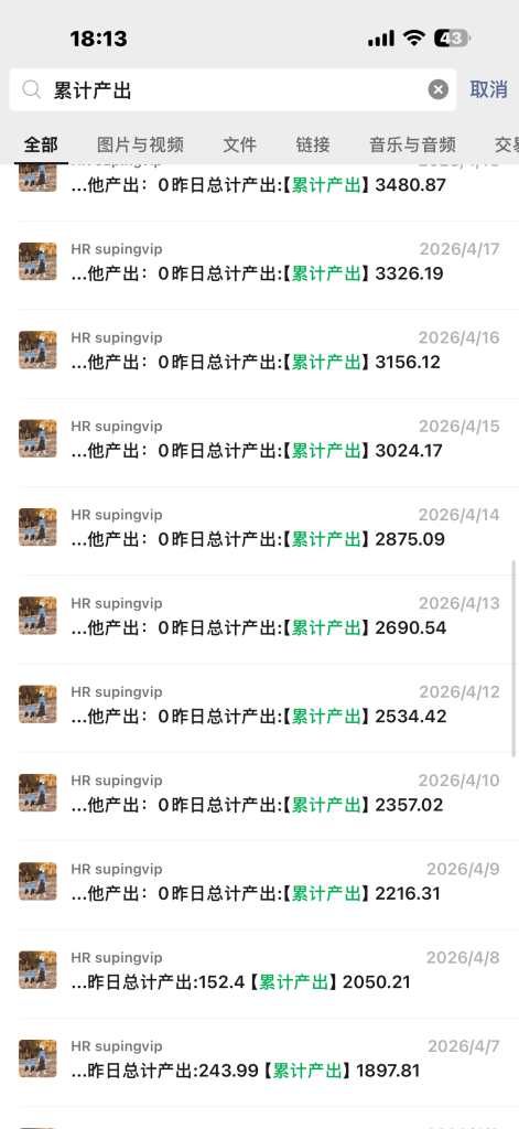 图片[8]-丢掉外企铁饭碗，36 岁徐州宝妈靠互联网实现月入额外增收3000~6000！-涛哥