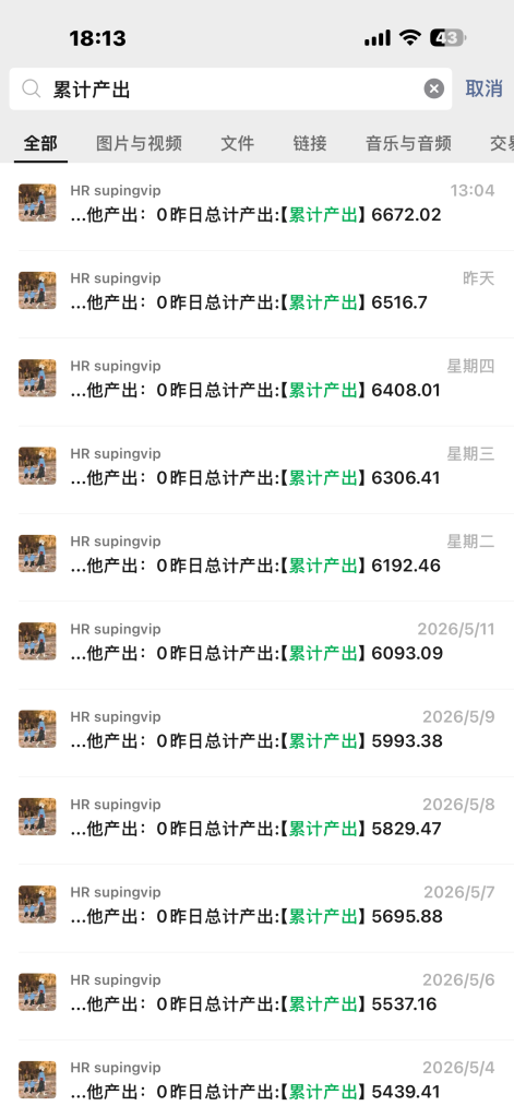 图片[11]-丢掉外企铁饭碗，36 岁徐州宝妈靠互联网实现月入额外增收3000~6000！-涛哥