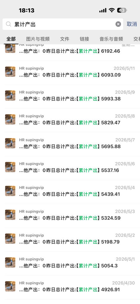 图片[10]-丢掉外企铁饭碗，36 岁徐州宝妈靠互联网实现月入额外增收3000~6000！-涛哥