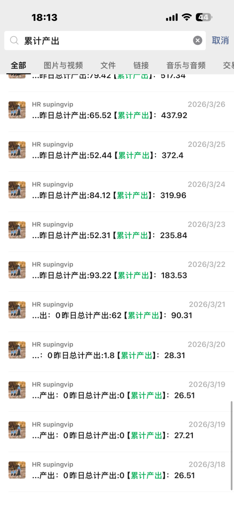图片[6]-丢掉外企铁饭碗，36 岁徐州宝妈靠互联网实现月入额外增收3000~6000！-涛哥