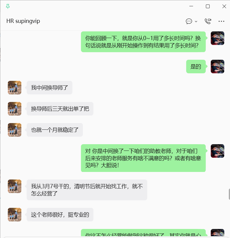 图片[16]-丢掉外企铁饭碗，36 岁徐州宝妈靠互联网实现月入额外增收3000~6000！-涛哥