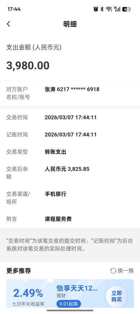 图片[5]-丢掉外企铁饭碗，36 岁徐州宝妈靠互联网实现月入额外增收3000~6000！-涛哥