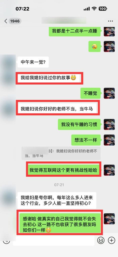 图片[7]-涛哥：如果创业这件事情结果是一定的，我就不会去做！-涛哥