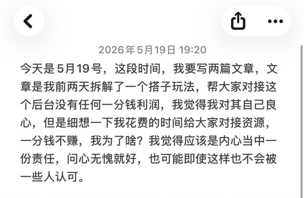 图片[3]-真心带人的人，为什么总是最容易被误解？-涛哥
