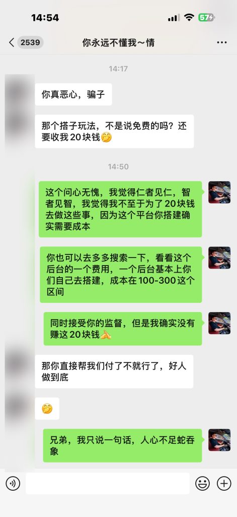 图片[5]-真心带人的人，为什么总是最容易被误解？-涛哥