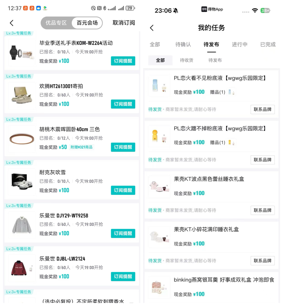 图片[5]-时隔2个月，涛哥团队上新：得物商单玩法，交付和产出支持随意对比！（即将给VIP开放）-涛哥