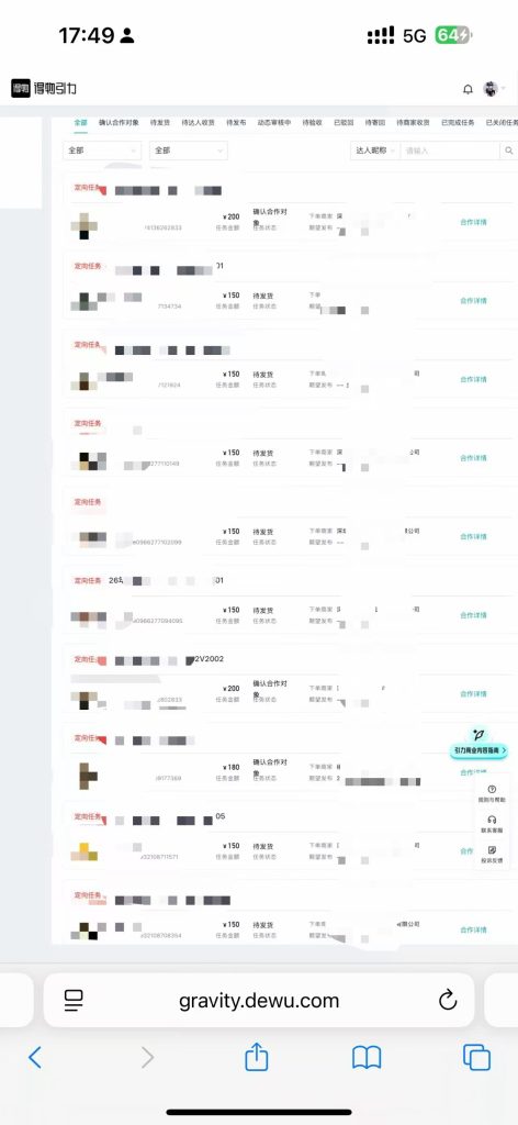 图片[11]-时隔2个月，涛哥团队上新：得物商单玩法，交付和产出支持随意对比！（即将给VIP开放）-涛哥