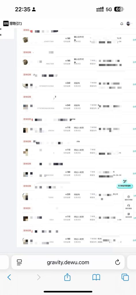 图片[12]-时隔2个月，涛哥团队上新：得物商单玩法，交付和产出支持随意对比！（即将给VIP开放）-涛哥