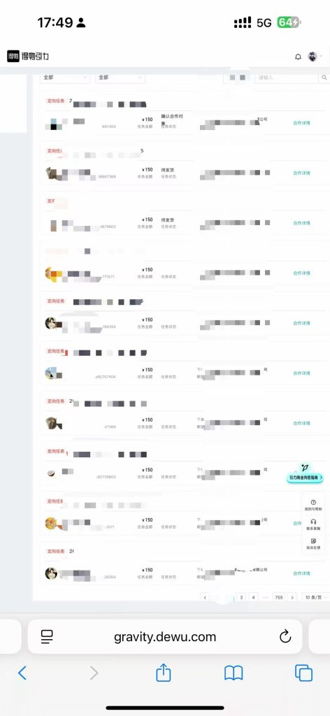图片[13]-时隔2个月，涛哥团队上新：得物商单玩法，交付和产出支持随意对比！（即将给VIP开放）-涛哥