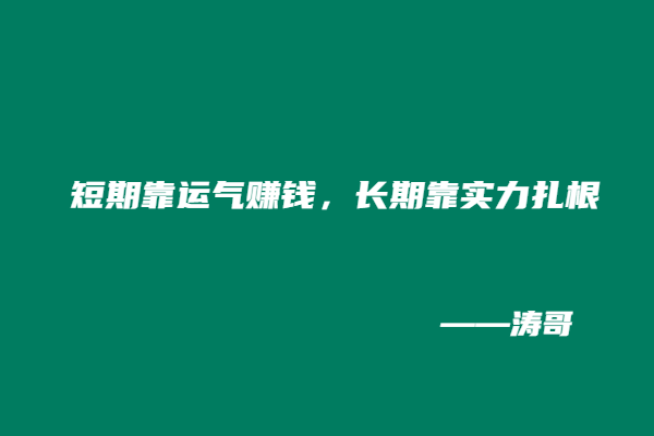 图片[6]-短暂的休整不是逃避，是为了让创业者看清前路!-涛哥