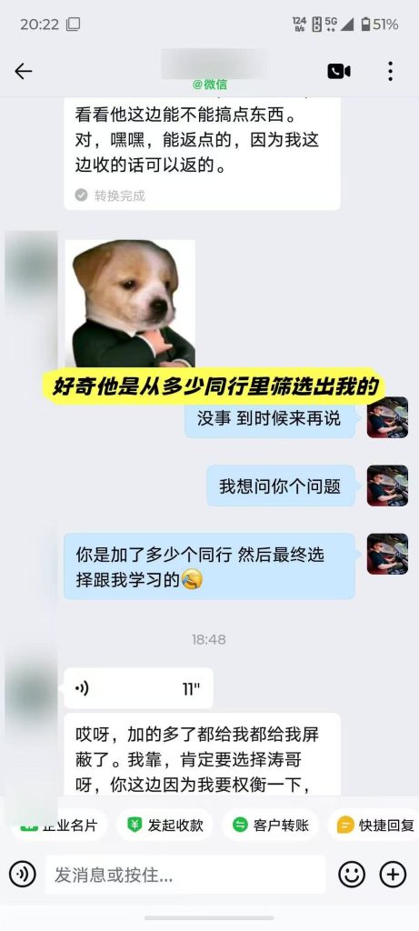 图片[4]-做副业最顶级的流量，从来不是包装，而是真诚！（文末有彩蛋哈哈）-涛哥