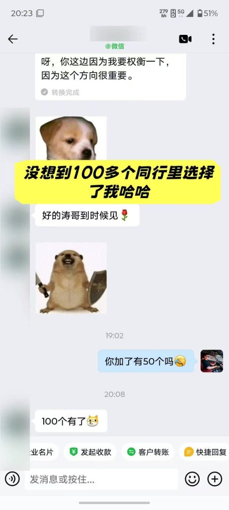 图片[5]-做副业最顶级的流量，从来不是包装，而是真诚！（文末有彩蛋哈哈）-涛哥