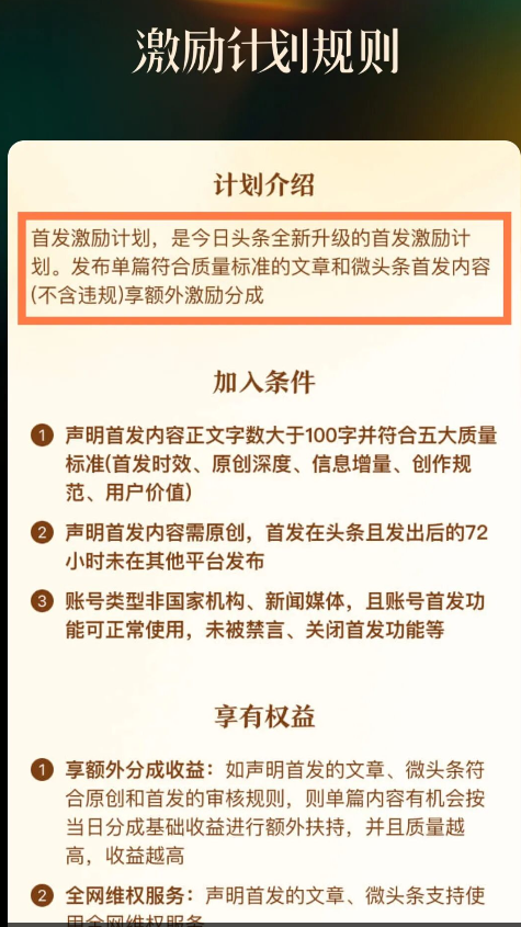图片[3]-0冷启动？一键生成做微头条，新号第4天22万阅读，收益到手224.8，适合小白去尝试一下-涛哥