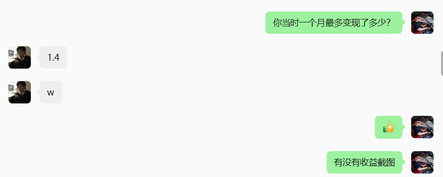 图片[11]-07年河南郑铁大学生，单月最高1.4W，17天回💴本？-涛哥
