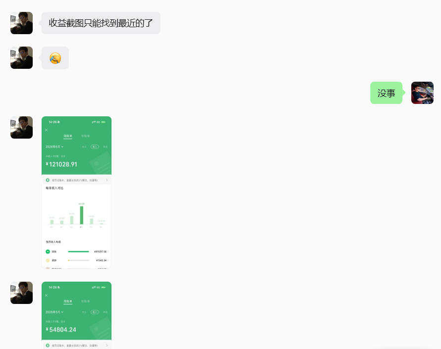 图片[12]-07年河南郑铁大学生，单月最高1.4W，17天回💴本？-涛哥