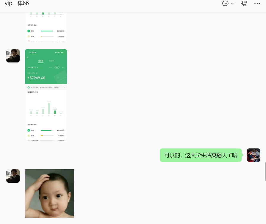 图片[13]-07年河南郑铁大学生，单月最高1.4W，17天回💴本？-涛哥