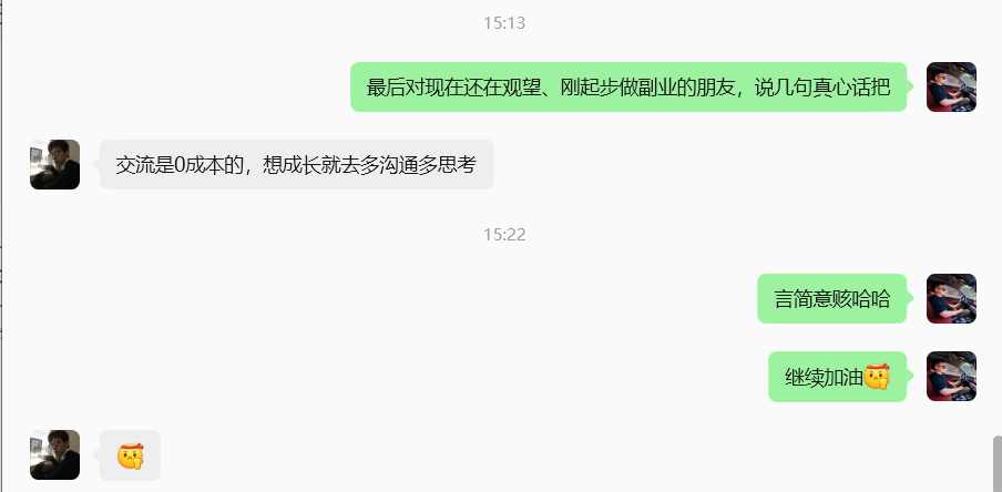 图片[20]-07年河南郑铁大学生，单月最高1.4W，17天回💴本？-涛哥